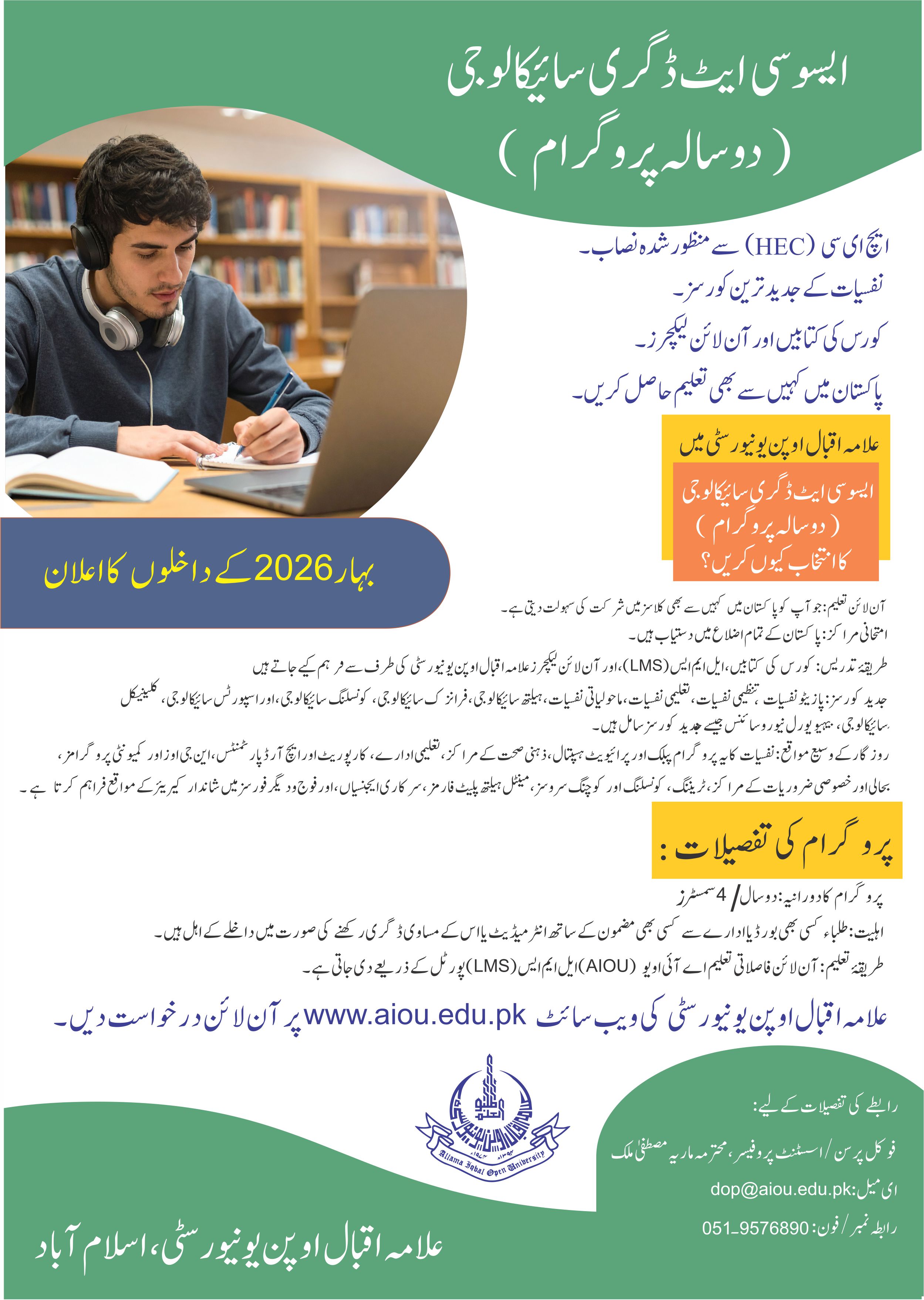 Associate Degree Psychology (2 Years)