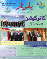 July To September JamiaNama